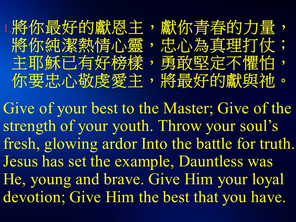 第二堂之后的图片